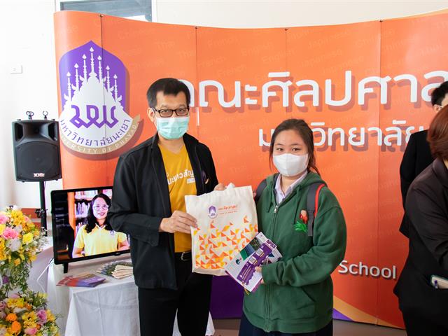 คณะศิลปศาสตร์เข้าร่วมสัมมนาครูแนะแนว การรับเข้าศึกษาของมหาวิทยาลัยพะเยา และเข้าร่วมกิจกรรม UP Open House เปิดบ้านวิชาการ ประจำปีการศึกษา 2566