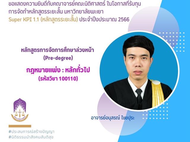 หลักสูตรระยะสั้น