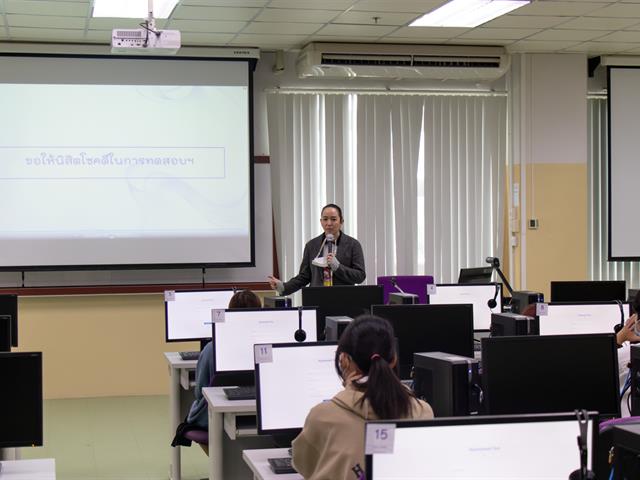 ศูนย์ภาษาคณะศิลปศาสตร์ จัดทดสอบวัดระดับความรู้ภาษาอังกฤษ ประจำเดือนธันวาคม 2565