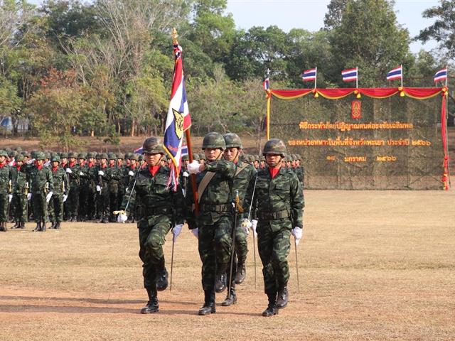 วันกองทัพไทย 