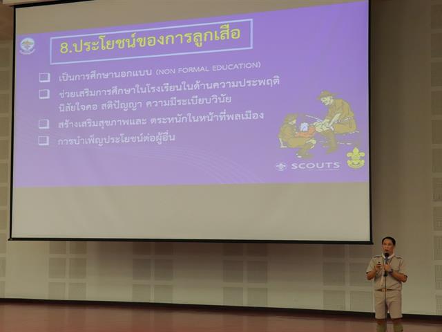 วิทยาลัยการศึกษา ดำเนินโครงการกิจกรรมเสริมความเป็นครูตามหลักสูตรการศึกษาบัณฑิต “กิจกรรมอบรมวิชาผู้กำกับลูกเสือขั้นความรู้เบื้องต้น (B.T.C)”