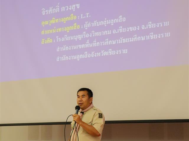 วิทยาลัยการศึกษา ดำเนินโครงการกิจกรรมเสริมความเป็นครูตามหลักสูตรการศึกษาบัณฑิต “กิจกรรมอบรมวิชาผู้กำกับลูกเสือขั้นความรู้เบื้องต้น (B.T.C)”