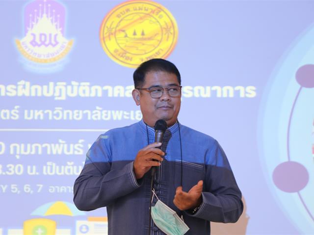 คณะสาธารณสุขศาสตร์ จัดการนำเสนอผลการฝึกปฏิบัติการภาคสนามบูรณาการ ณ ห้องPKY 5, 6, 7 และอาคารณะสาธารณสุขศาสตร์