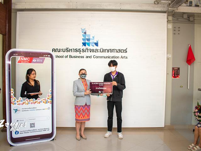 บุคลากร_คณะบริหารธุรกิจและนิเทศศาสตร์  