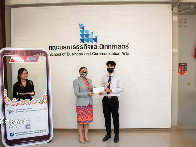 บุคลากร_คณะบริหารธุรกิจและนิเทศศาสตร์  