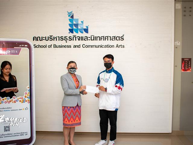 บุคลากร_คณะบริหารธุรกิจและนิเทศศาสตร์  