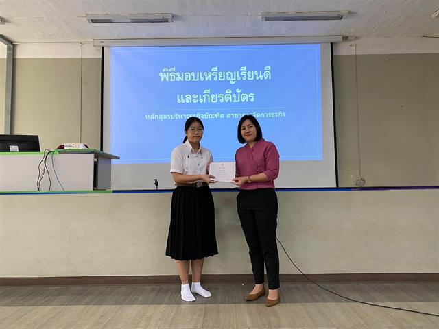 บุคลากร_คณะบริหารธุรกิจและนิเทศศาสตร์  