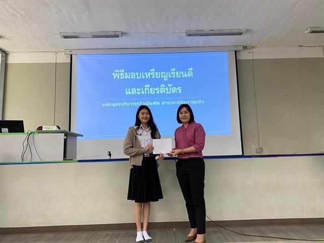 บุคลากร_คณะบริหารธุรกิจและนิเทศศาสตร์  