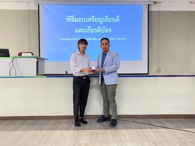 บุคลากร_คณะบริหารธุรกิจและนิเทศศาสตร์  