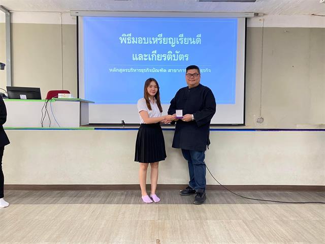 บุคลากร_คณะบริหารธุรกิจและนิเทศศาสตร์  