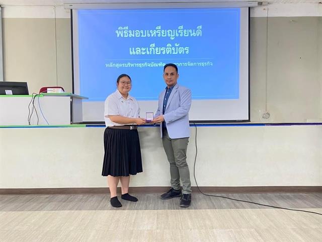 บุคลากร_คณะบริหารธุรกิจและนิเทศศาสตร์  