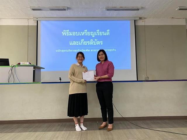 บุคลากร_คณะบริหารธุรกิจและนิเทศศาสตร์  