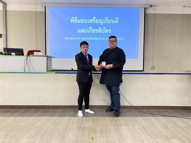 บุคลากร_คณะบริหารธุรกิจและนิเทศศาสตร์  