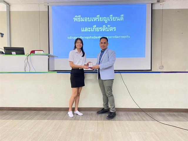 บุคลากร_คณะบริหารธุรกิจและนิเทศศาสตร์  
