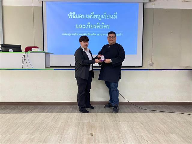 บุคลากร_คณะบริหารธุรกิจและนิเทศศาสตร์  