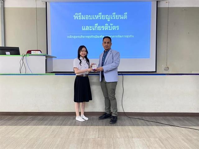 บุคลากร_คณะบริหารธุรกิจและนิเทศศาสตร์  
