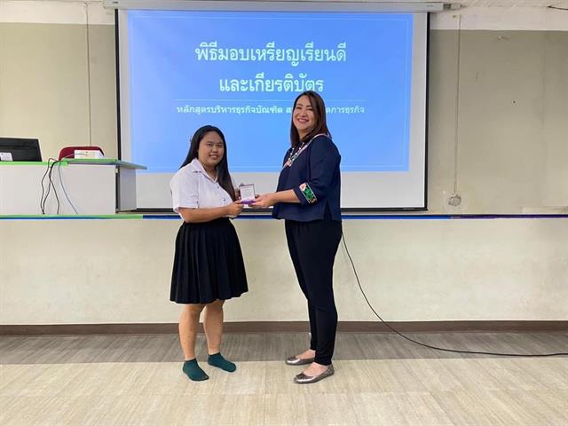 บุคลากร_คณะบริหารธุรกิจและนิเทศศาสตร์  