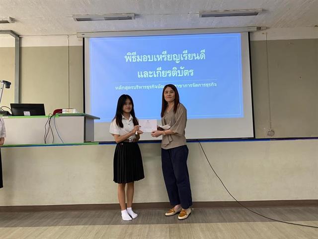บุคลากร_คณะบริหารธุรกิจและนิเทศศาสตร์  
