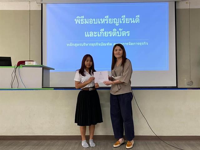 บุคลากร_คณะบริหารธุรกิจและนิเทศศาสตร์  