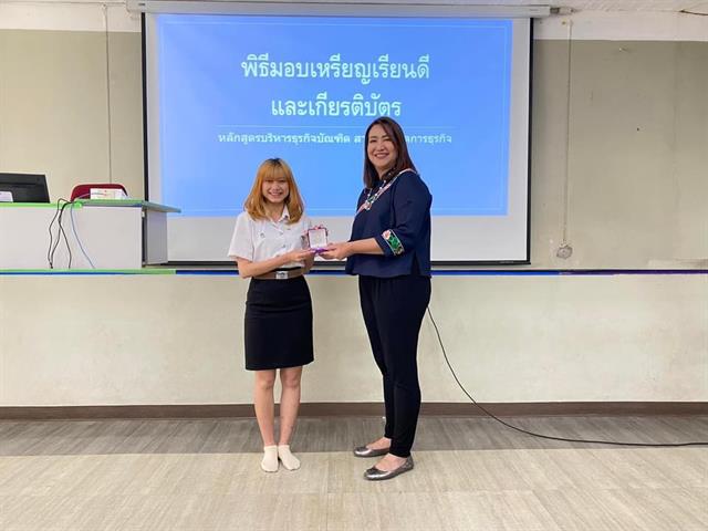 บุคลากร_คณะบริหารธุรกิจและนิเทศศาสตร์  