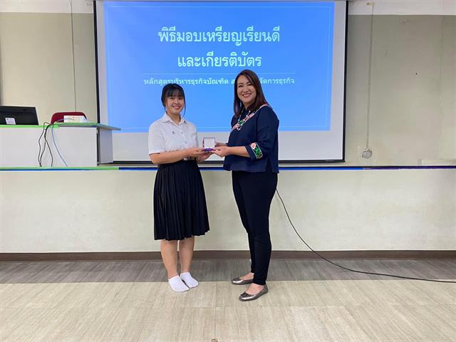 บุคลากร_คณะบริหารธุรกิจและนิเทศศาสตร์  