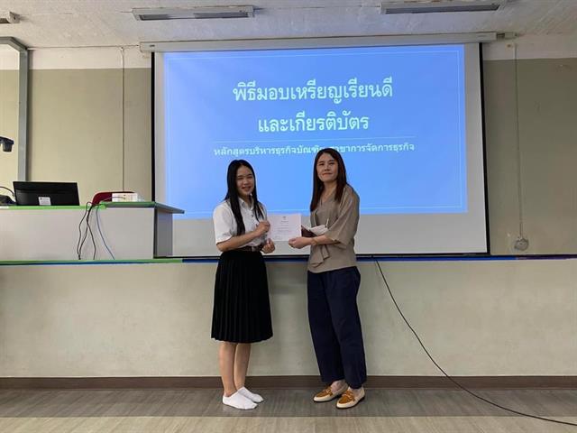 บุคลากร_คณะบริหารธุรกิจและนิเทศศาสตร์  