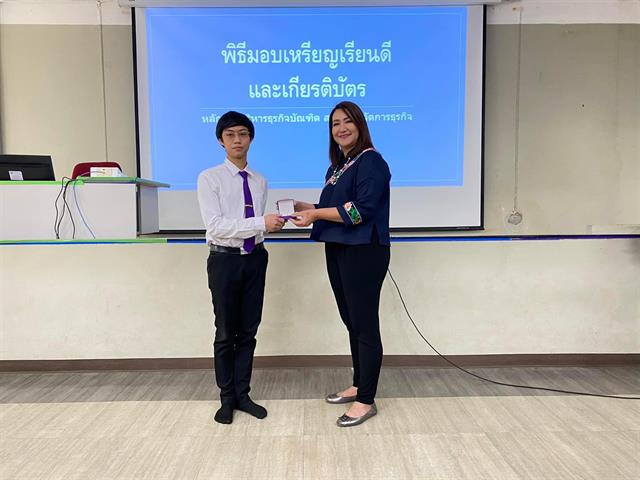 บุคลากร_คณะบริหารธุรกิจและนิเทศศาสตร์  