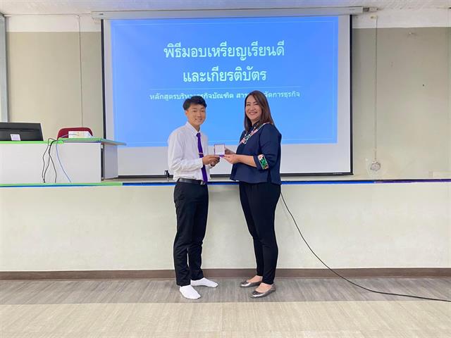 บุคลากร_คณะบริหารธุรกิจและนิเทศศาสตร์  