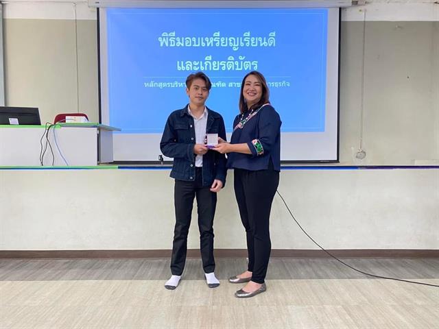 บุคลากร_คณะบริหารธุรกิจและนิเทศศาสตร์  