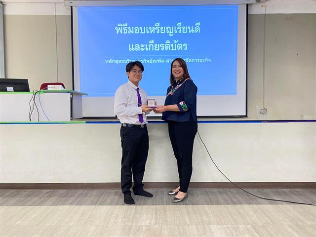 บุคลากร_คณะบริหารธุรกิจและนิเทศศาสตร์  