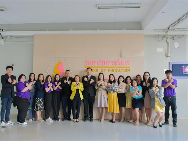 วิทยาลัยการศึกษา ดำเนินโครงการพัฒนาระบบการบริหารและประเมินผล การปฏิบัติงานด้วยหลักธรรมาภิบาลมีคุณธรรมและความโปร่งใส กิจกรรมที่ 4