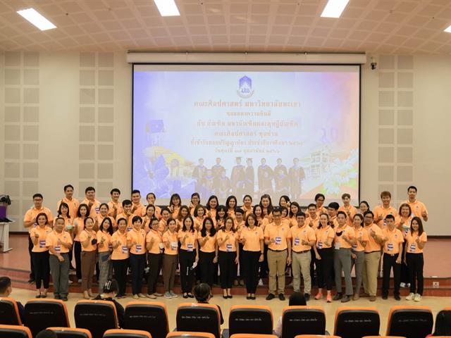 คณะกรรมการดำเนินงานพิธีมอบปริญญาบัตร คณะศิลปศาสตร์ ดำเนินการฝึกซ้อมบัณฑิต เพื่อเตรียมความพร้อมการเข้ารับมอบปริญญาบัตร ประจำปีการศึกษา ๒๕๖๔