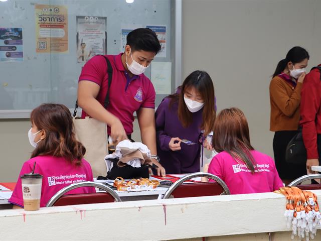 คณะรัฐศาสตร์และสังคมศาสตร์ 