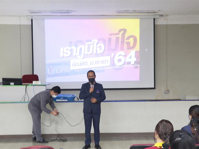 คณะรัฐศาสตร์และสังคมศาสตร์ 