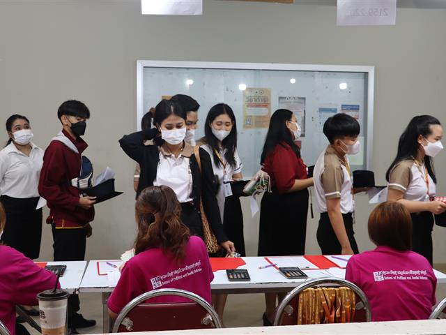 คณะรัฐศาสตร์และสังคมศาสตร์ 