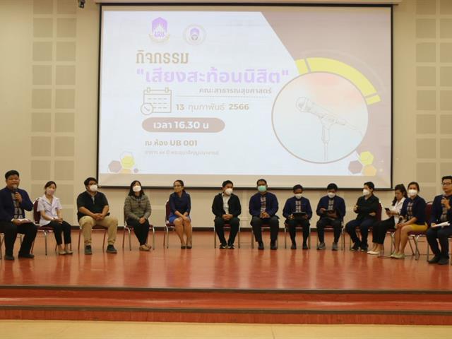 กองกิจการนิสิต