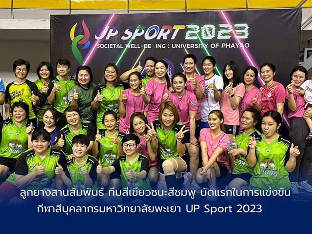 UP Sport 2023