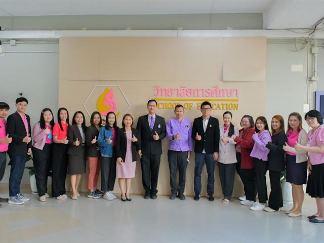 วิทยาลัยการศึกษา ดำเนินกิจกรรมการส่งเสริมสวัสดิการและสิทธิประโยชน์ของบุคลากรวิทยาลัยการศึกษา