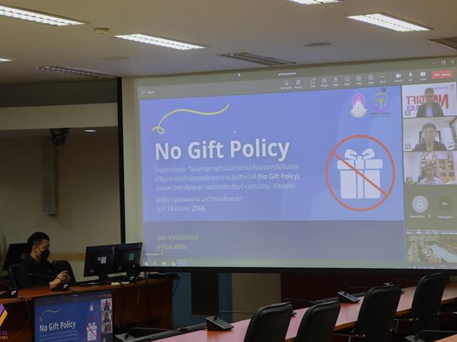 No Gift Policy