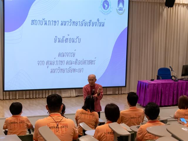 ศูนย์ภาษา คณะศิลปศาสตร์ จัดโครงการศึกษาดูงานและแลกเปลี่ยนเรียนรู้ ณ จังหวัดเชียงใหม่