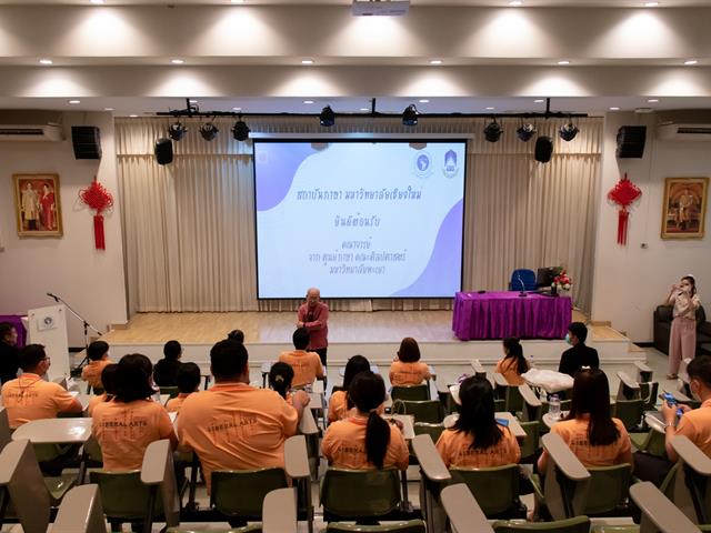 ศูนย์ภาษา คณะศิลปศาสตร์ จัดโครงการศึกษาดูงานและแลกเปลี่ยนเรียนรู้ ณ จังหวัดเชียงใหม่