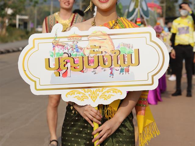 เดินขบวนพาเหรดและแข่งขันกีฬาบุคลากรมหาวิทยาลัยพะเยา ประจำปี 2566