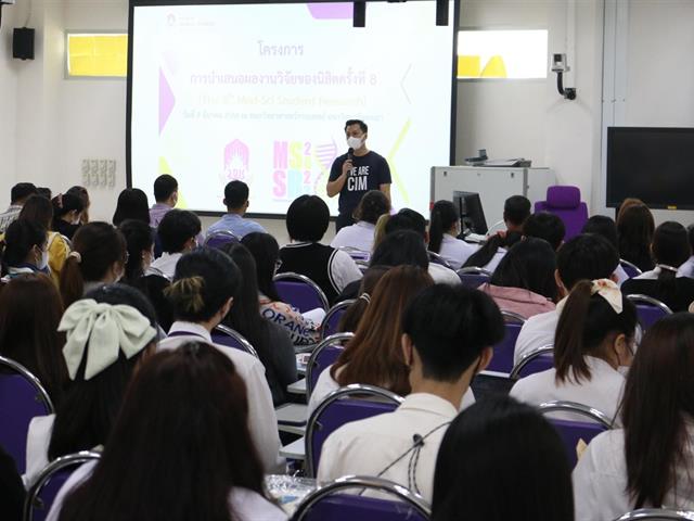 คณะวิทยาศาสตร์การแพทย์ มหาวิทยาลัยพะเยา