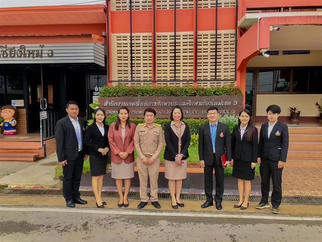 วิทยาลัยการศึกษา ดำเนินกิจกรรมเข้านิเทศและติดตามผลการฝึกปฏิบัติการวิชาชีพบริหารการศึกษาในหน่วยงานทางการศึกษา 