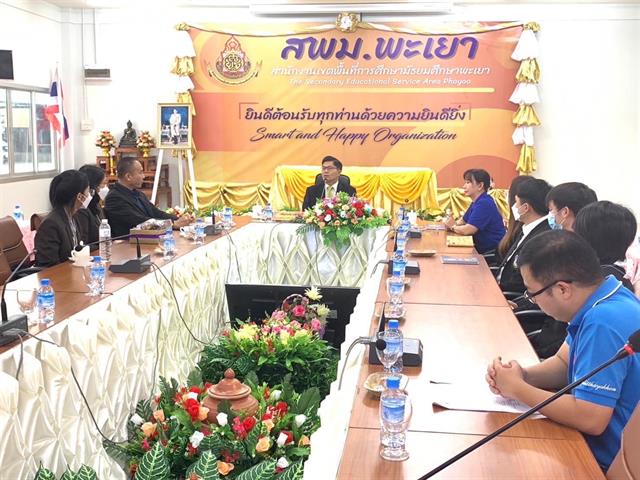 วิทยาลัยการศึกษา ดำเนินกิจกรรมเข้านิเทศและติดตามผลการฝึกปฏิบัติการวิชาชีพบริหารการศึกษา  ในหน่วยงานทางการศึกษา ณ สำนักงานเขตพื้นที่การศึกษามัธยมศึกษาพะเยา