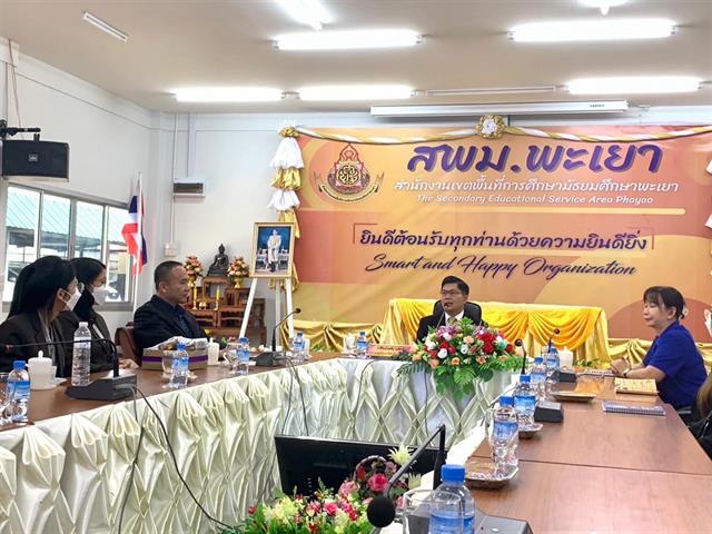 วิทยาลัยการศึกษา ดำเนินกิจกรรมเข้านิเทศและติดตามผลการฝึกปฏิบัติการวิชาชีพบริหารการศึกษา  ในหน่วยงานทางการศึกษา ณ สำนักงานเขตพื้นที่การศึกษามัธยมศึกษาพะเยา