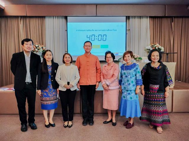 วิทยาลัยการศึกษา เข้าร่วมการประชุมรับฟังความคิดเห็นสภาวการณ์การศึกษาไทย ปี 2566 ครั้งที่ 1 ภาคเหนือ จังหวัดน่าน