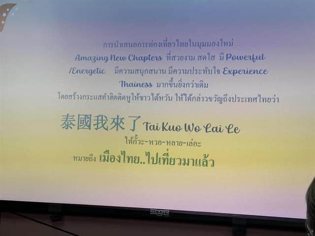 บุคลากร_คณะบริหารธุรกิจและนิเทศศาสตร์  
