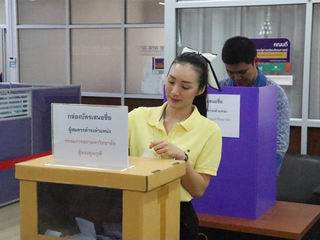 คณะรัฐศาสตร์และสังคมศาสตร์ 