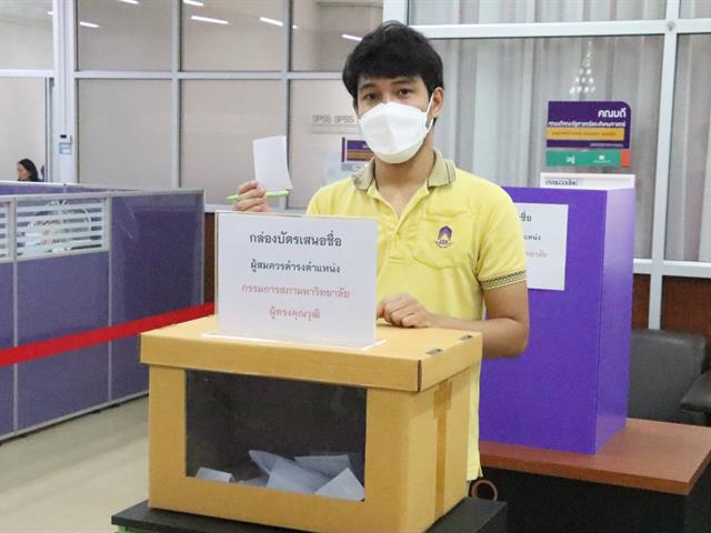 คณะรัฐศาสตร์และสังคมศาสตร์ 